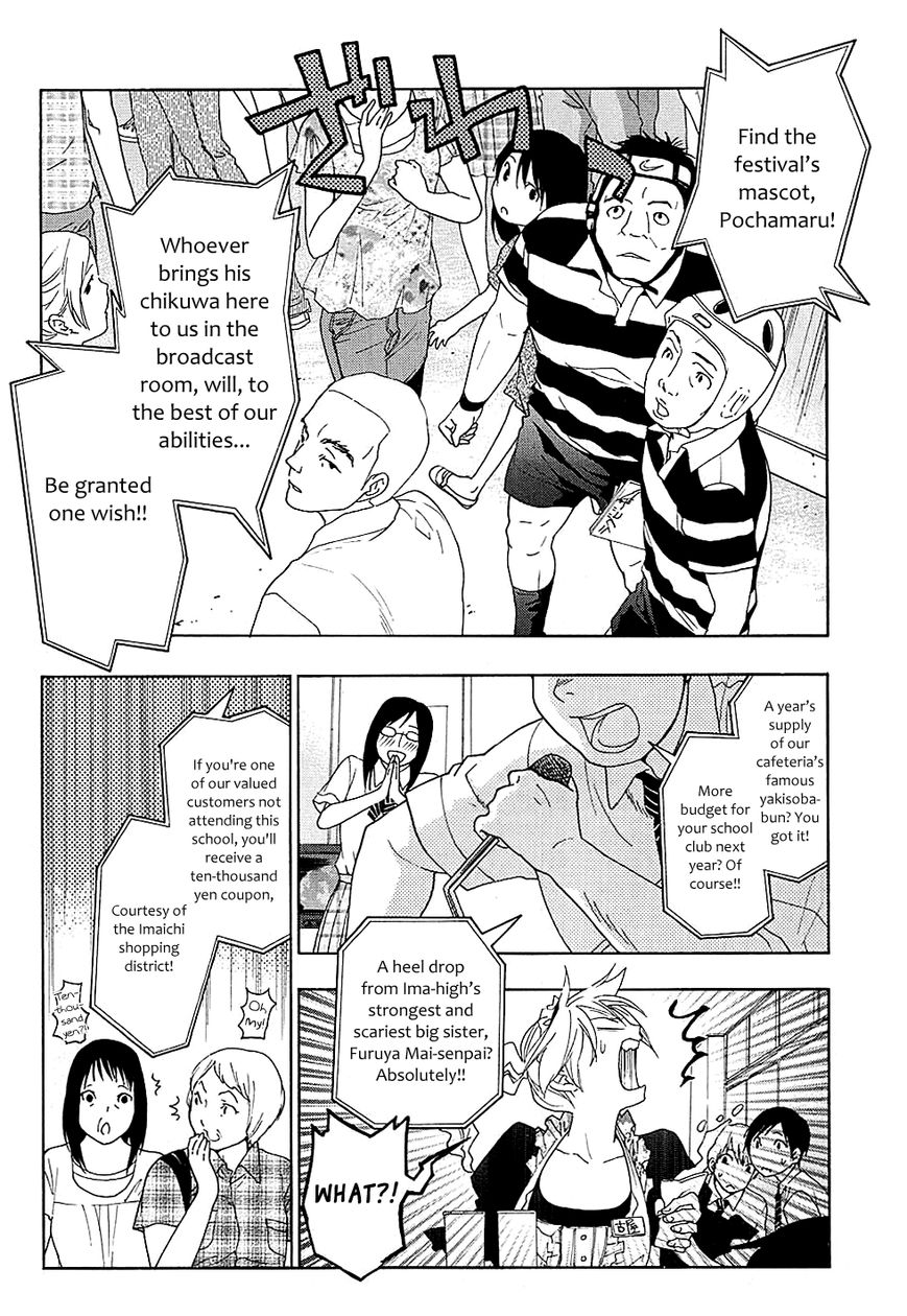 Musunde Hiraite (MINASE Mayu) Chapter 19 page 3 - Chapter 19 : The Course of Love (Part 2)