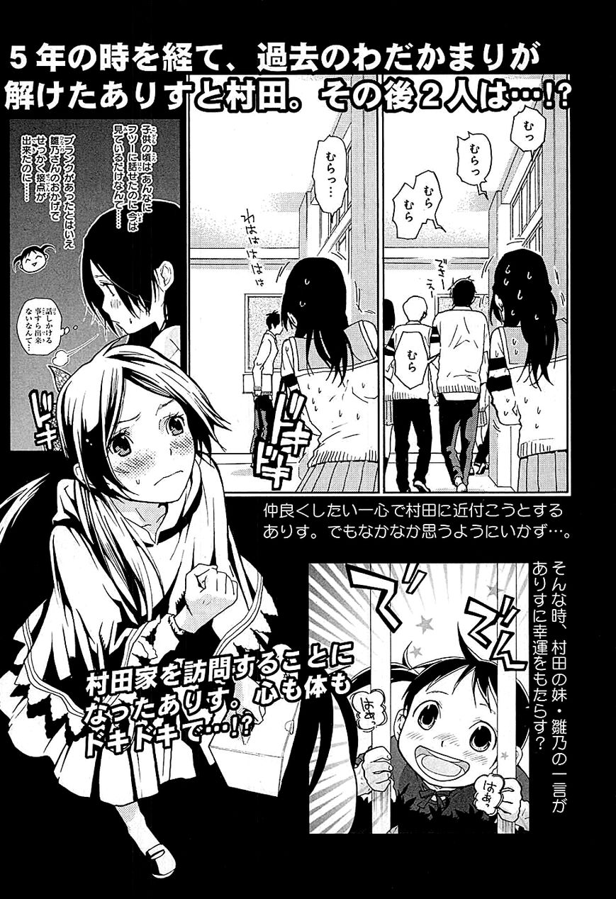 Musunde Hiraite (MINASE Mayu) Chapter 19 page 44 - Chapter 19 : The Course of Love (Part 2)