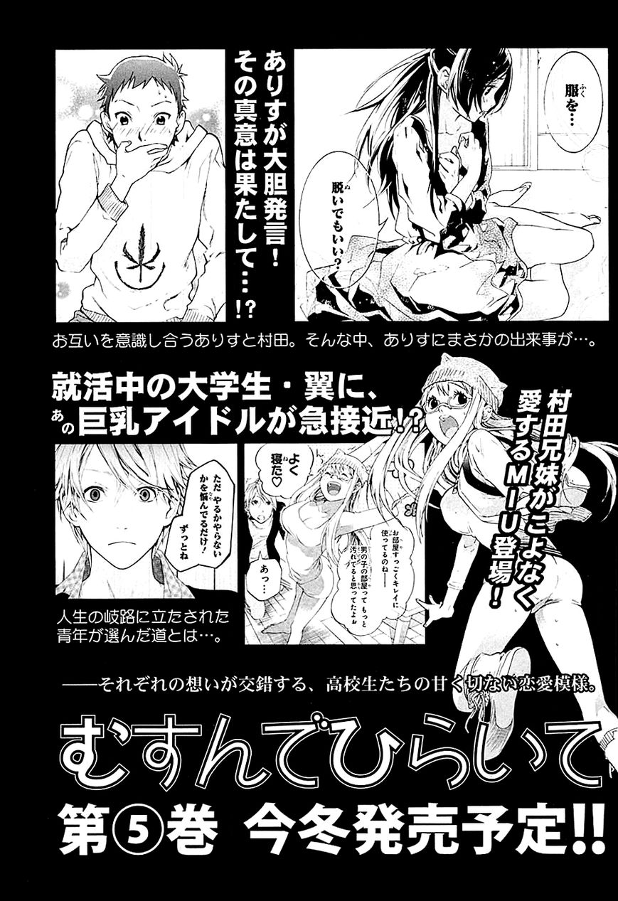 Musunde Hiraite (MINASE Mayu) Chapter 19 page 45 - Chapter 19 : The Course of Love (Part 2)