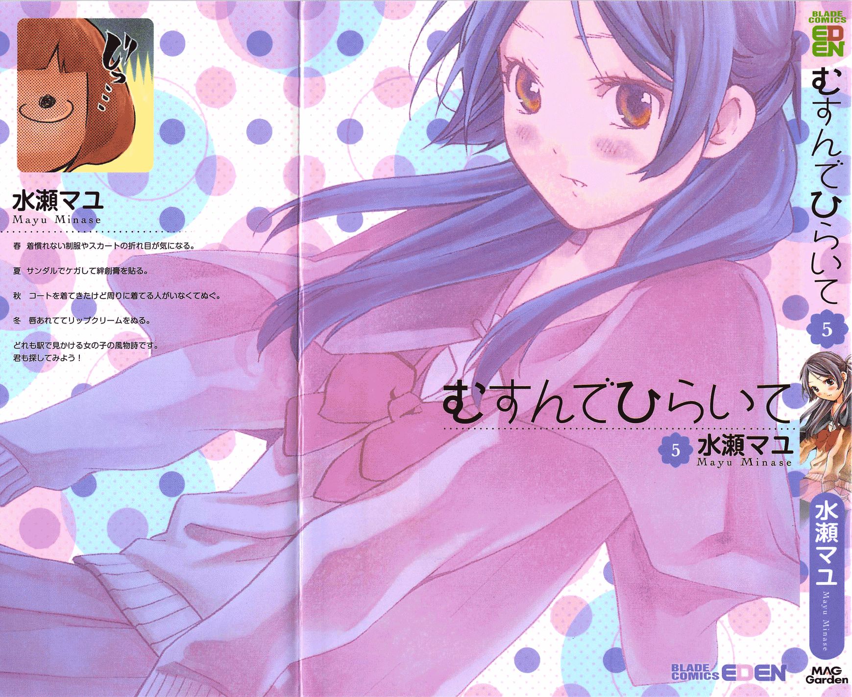 Musunde Hiraite (MINASE Mayu) Chapter 20 page 2 - Chapter 20 : Wanting a New Start