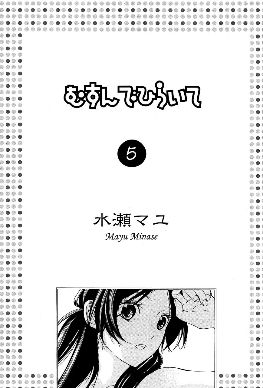 Musunde Hiraite (MINASE Mayu) Chapter 20 page 7 - Chapter 20 : Wanting a New Start