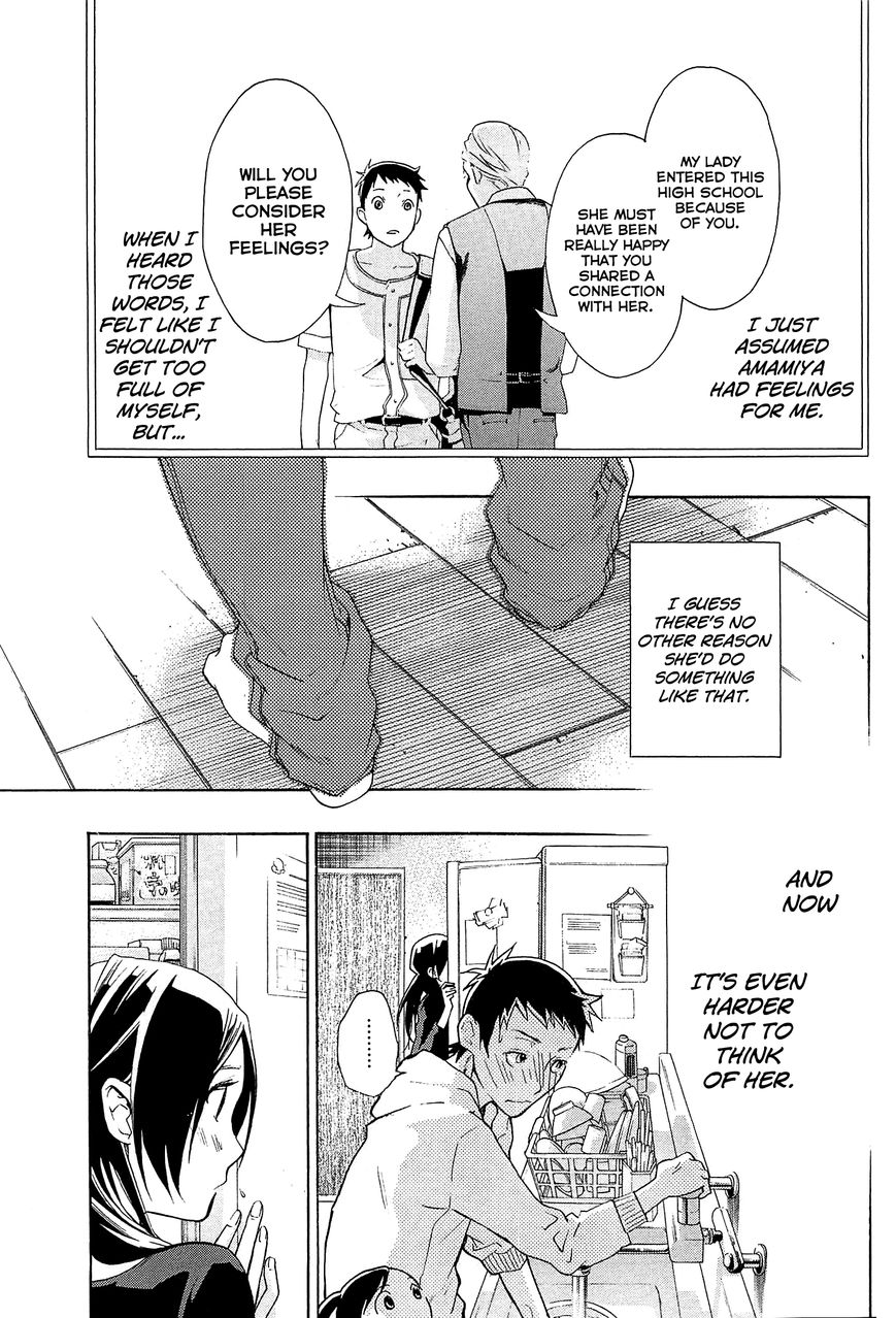 Musunde Hiraite (MINASE Mayu) Chapter 21 page 23 - Chapter 21 : The Feeling I Want to Know (Part 1 of 2)