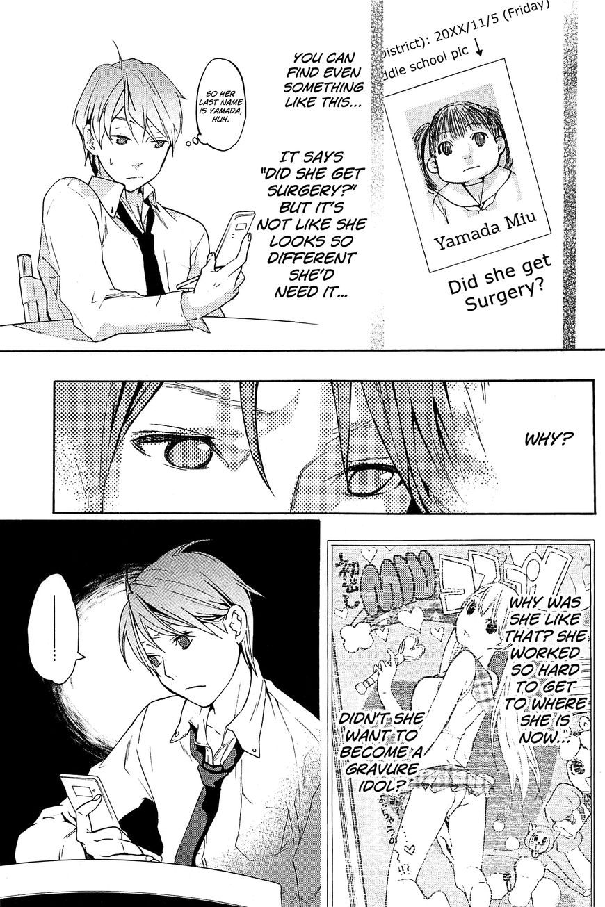 Musunde Hiraite (MINASE Mayu) Chapter 23 page 32 - Chapter 23 : Clear the Borderline (Part 1 of 2)