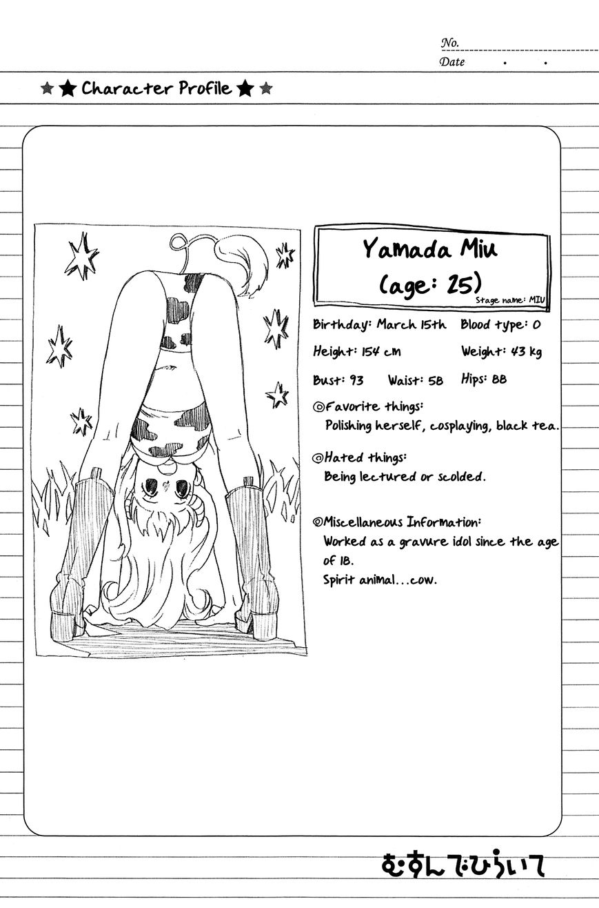 Musunde Hiraite (MINASE Mayu) Chapter 23 page 33 - Chapter 23 : Clear the Borderline (Part 1 of 2)