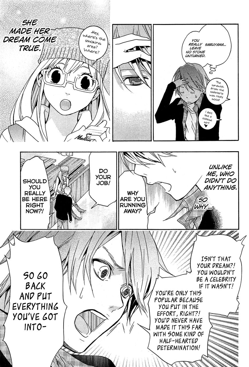 Musunde Hiraite (MINASE Mayu) Chapter 24 page 8 - Chapter 24 : Clear the Borderline (Part 2 of 2)