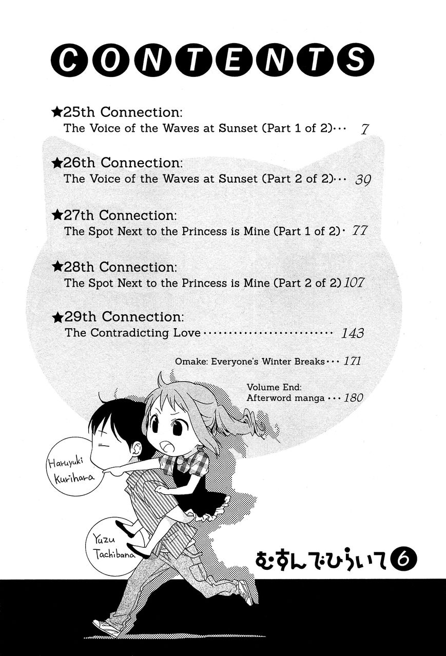 Musunde Hiraite (MINASE Mayu) Chapter 25 page 11 - Chapter 25 : The Voice of the Waves at Sunset (Part 1 of 2)