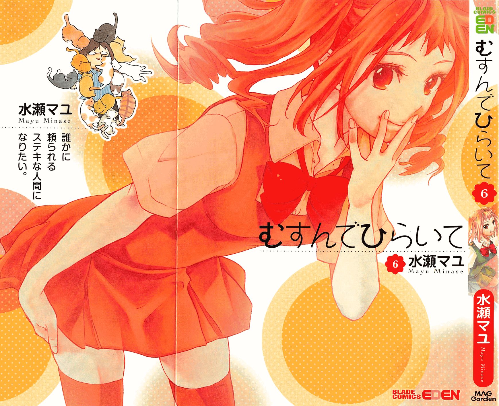 Musunde Hiraite (MINASE Mayu) Chapter 25 page 2 - Chapter 25 : The Voice of the Waves at Sunset (Part 1 of 2)