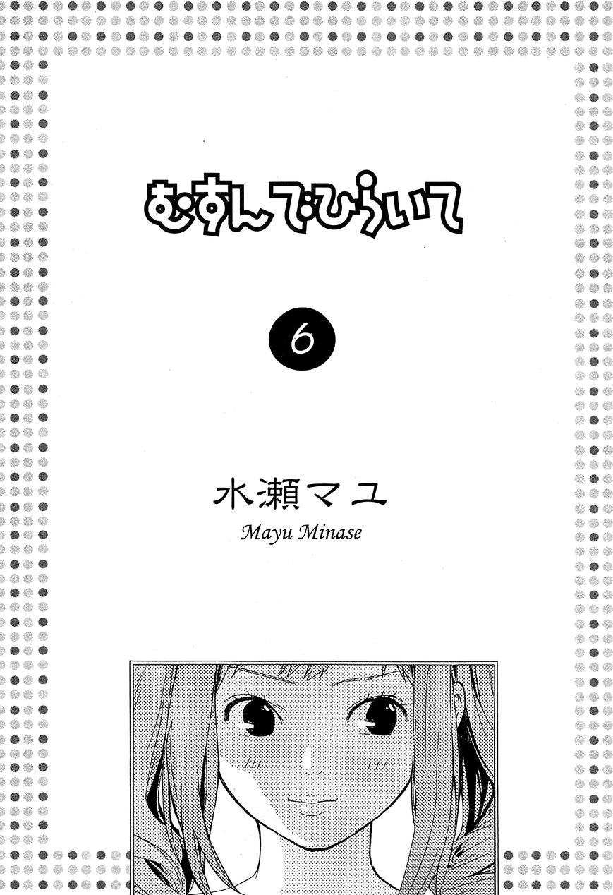 Musunde Hiraite (MINASE Mayu) Chapter 25 page 7 - Chapter 25 : The Voice of the Waves at Sunset (Part 1 of 2)