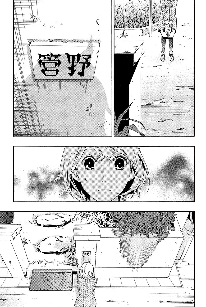 Musunde Hiraite (MINASE Mayu) Chapter 26 page 19 - Chapter 26 : The Voice of the Waves at Sunset (Part 2 of 2)