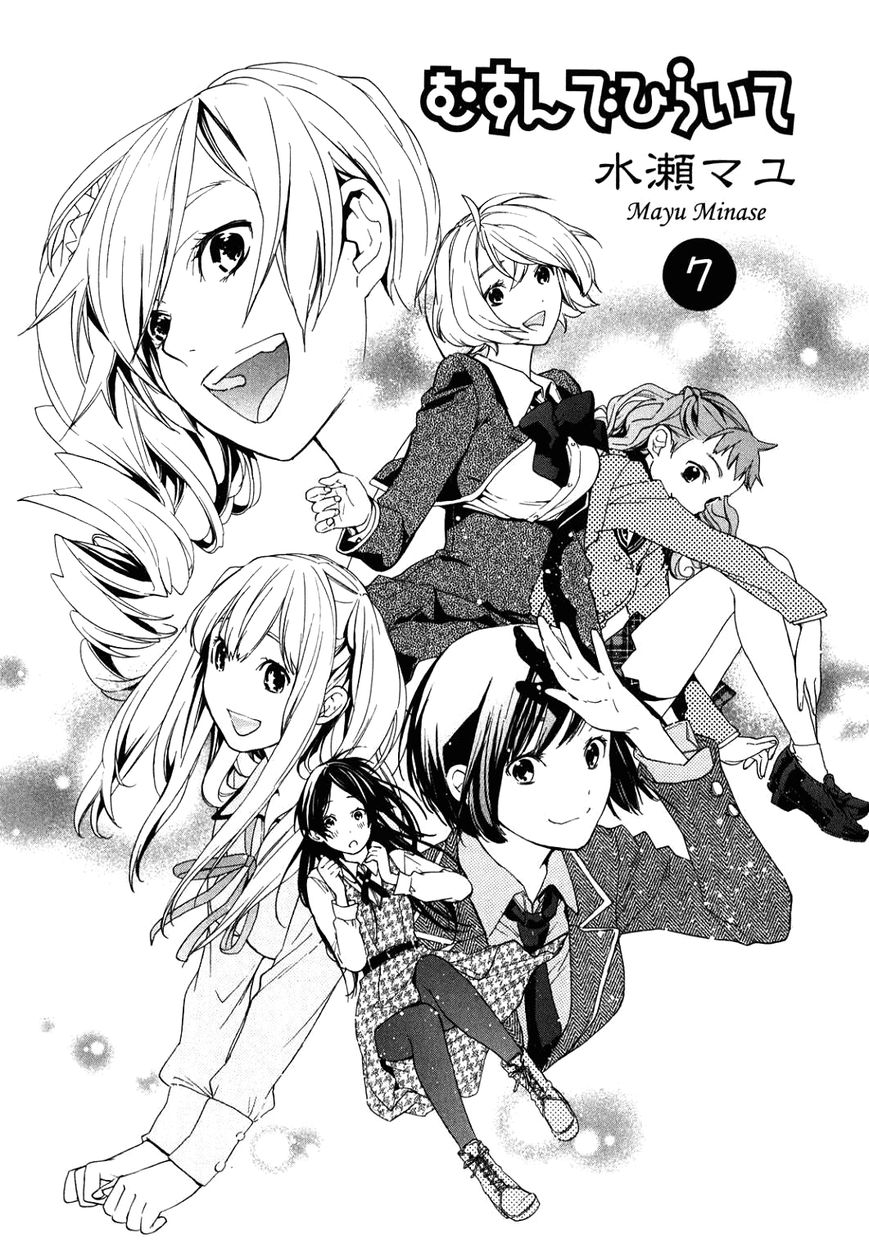 Musunde Hiraite (MINASE Mayu) Chapter 30 page 3 - Chapter 30 : Lying with a Smile