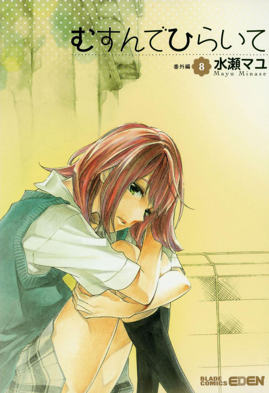 Musunde Hiraite (MINASE Mayu) Chapter 34.2 page 2 - Chapter 34.2 : Side Story 1: The Secret Love My Friend Doesn't Know About