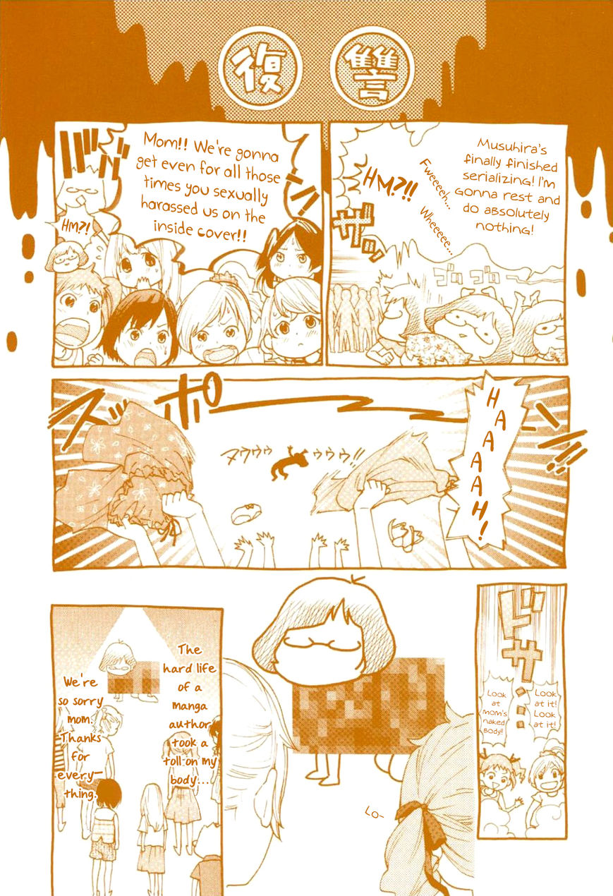 Musunde Hiraite (MINASE Mayu) Chapter 34.2 page 3 - Chapter 34.2 : Side Story 1: The Secret Love My Friend Doesn't Know About