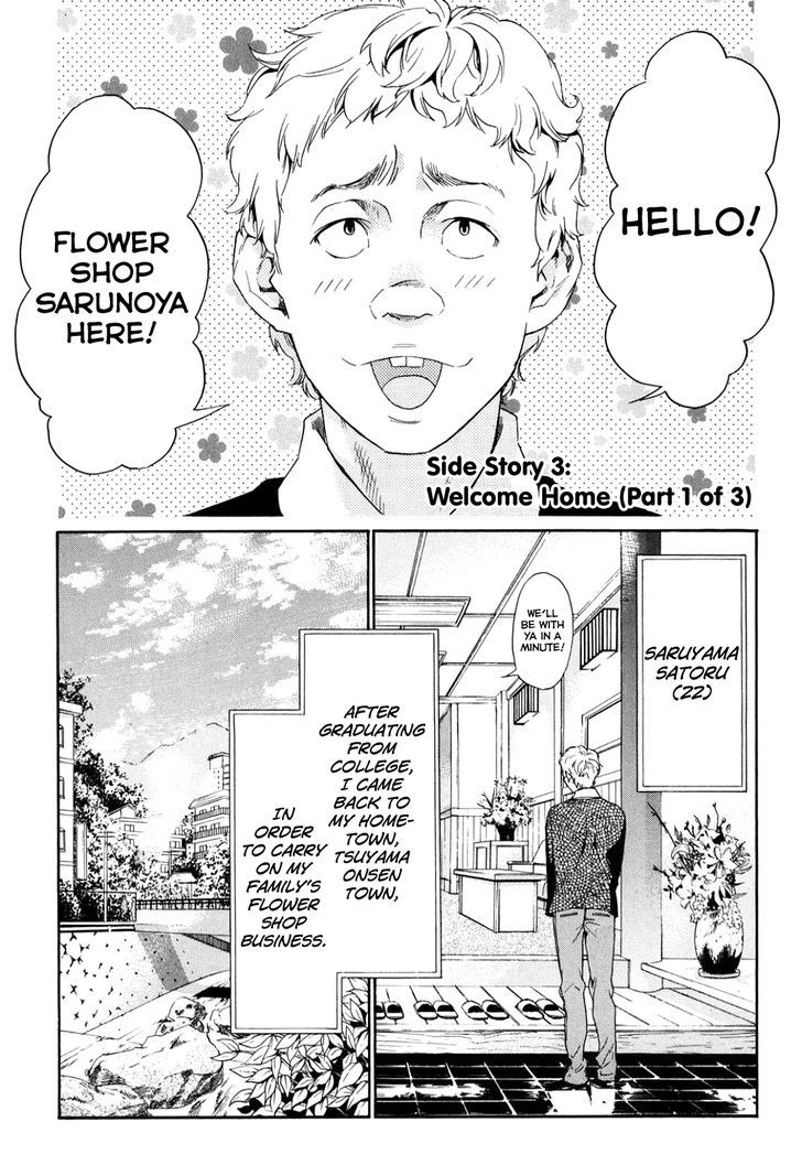 Musunde Hiraite (MINASE Mayu) Chapter 34.6 page 2 - Chapter 34.6 : Side Story 3: Welcome Home (Part 1 of 3)