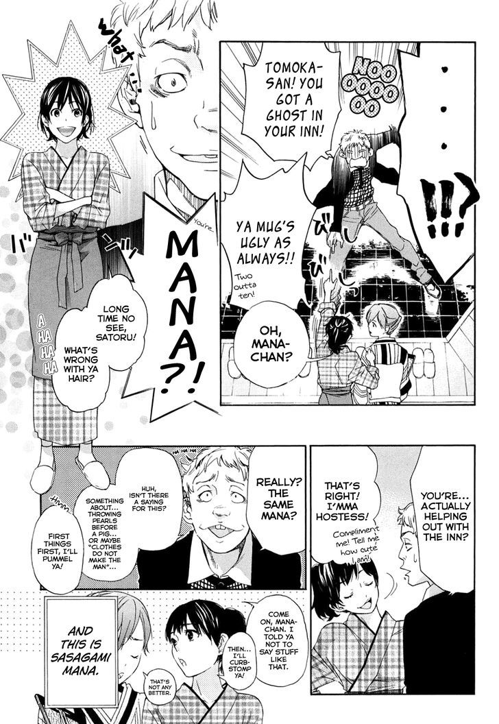 Musunde Hiraite (MINASE Mayu) Chapter 34.6 page 6 - Chapter 34.6 : Side Story 3: Welcome Home (Part 1 of 3)