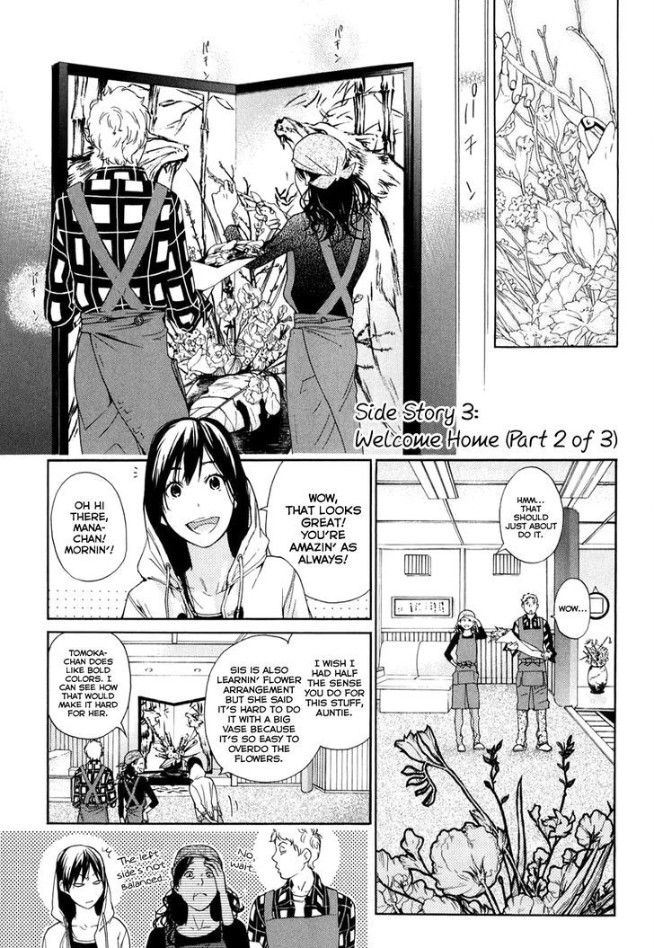 Musunde Hiraite (MINASE Mayu) Chapter 34.7 page 2 - Chapter 34.7 : Side Story 3: Welcome Home (Part 2 of 3)
