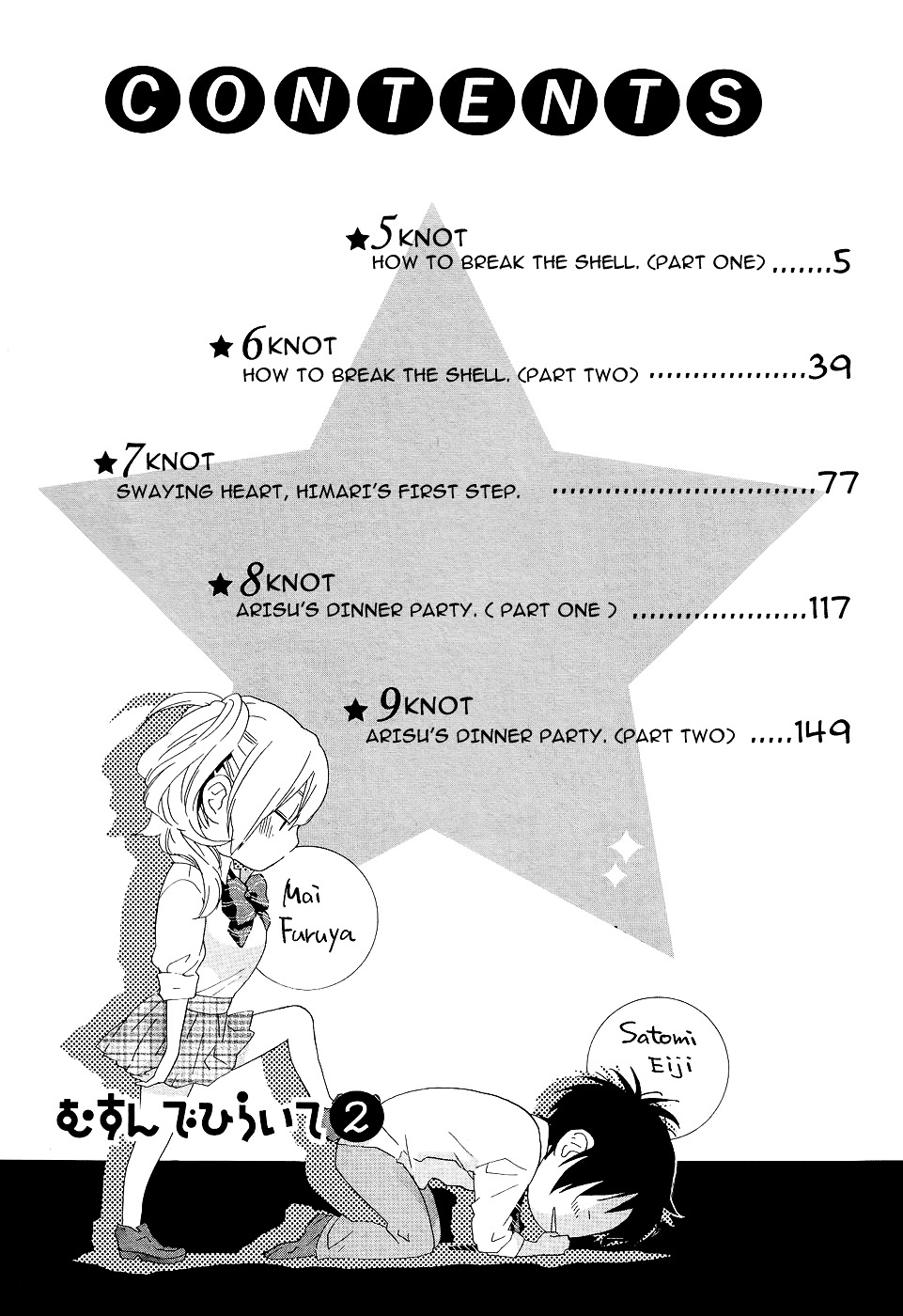 Musunde Hiraite (MINASE Mayu) Chapter 5 page 4 - Chapter 5 : How to Break the Shell (Part One)
