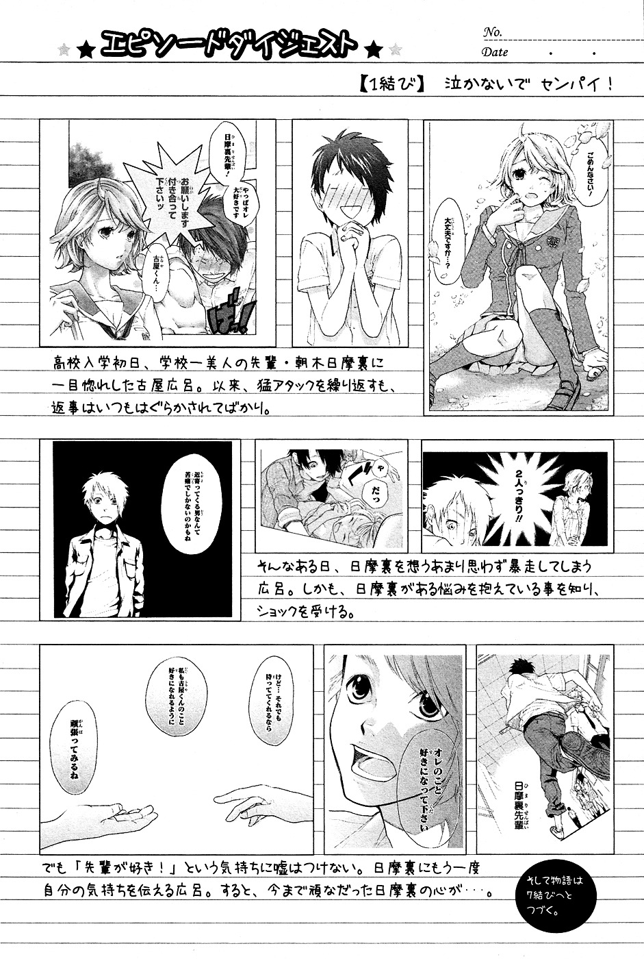 Musunde Hiraite (MINASE Mayu) Chapter 6 page 37 - Chapter 6 : How to Break the Shell (Part Two)