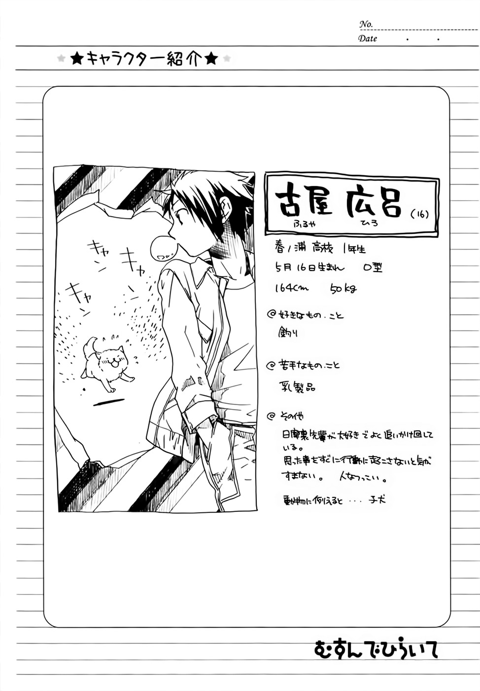 Musunde Hiraite (MINASE Mayu) Chapter 7 page 41 - Chapter 7 : Swaying Feelings - The First Step by Himari