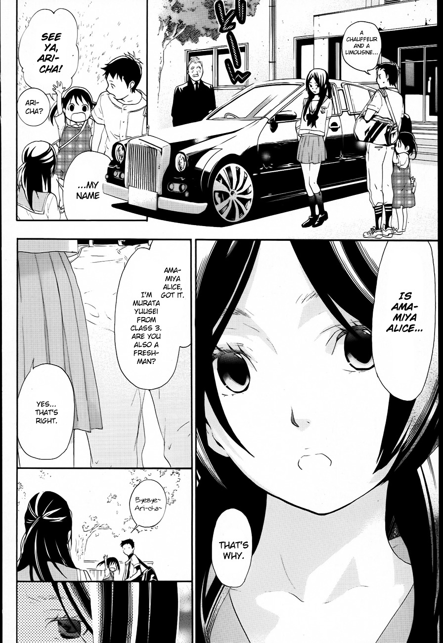 Musunde Hiraite (MINASE Mayu) Chapter 8 page 23 - Chapter 8 : Alice's Dinner Party (Part 1)