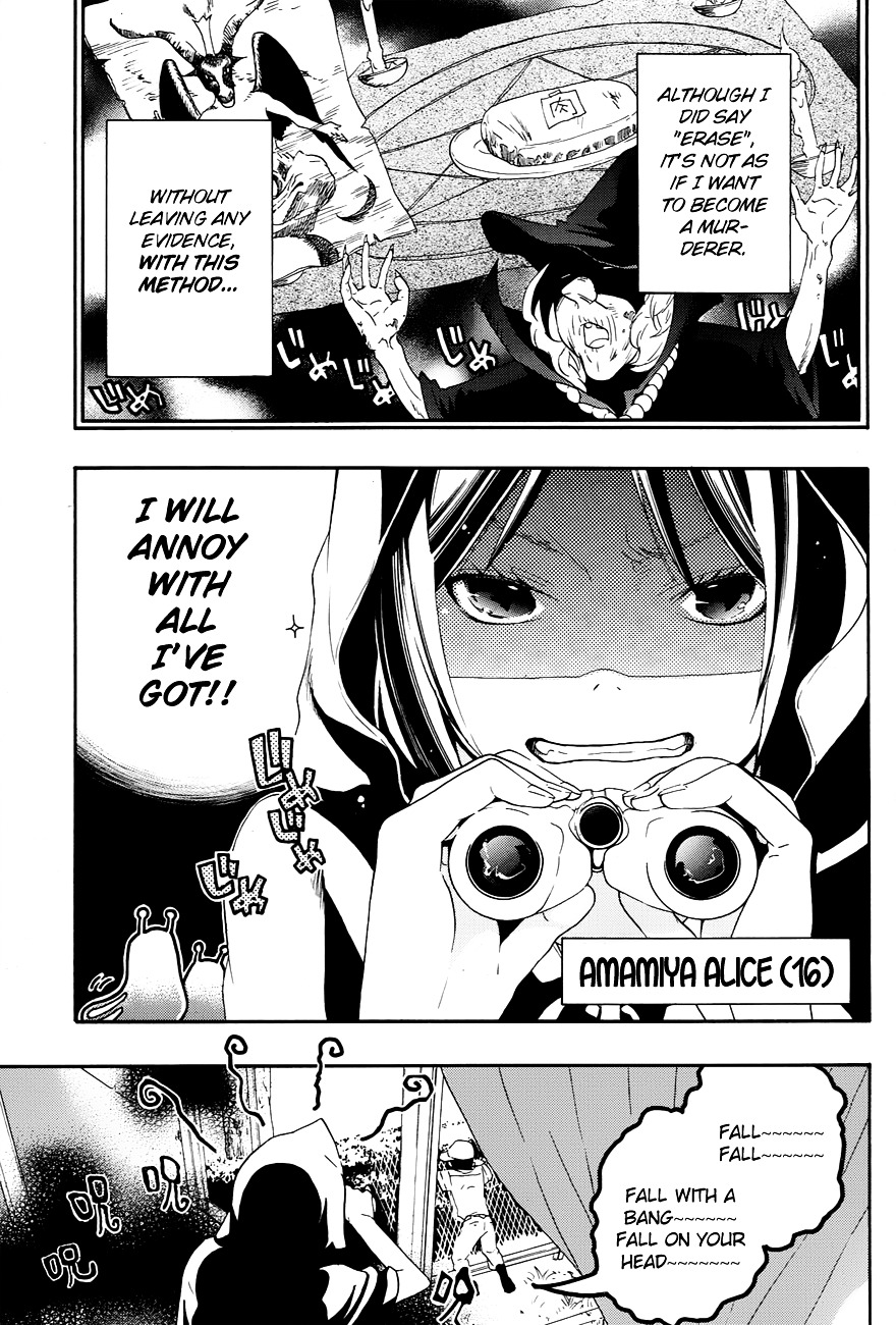 Musunde Hiraite (MINASE Mayu) Chapter 8 page 4 - Chapter 8 : Alice's Dinner Party (Part 1)