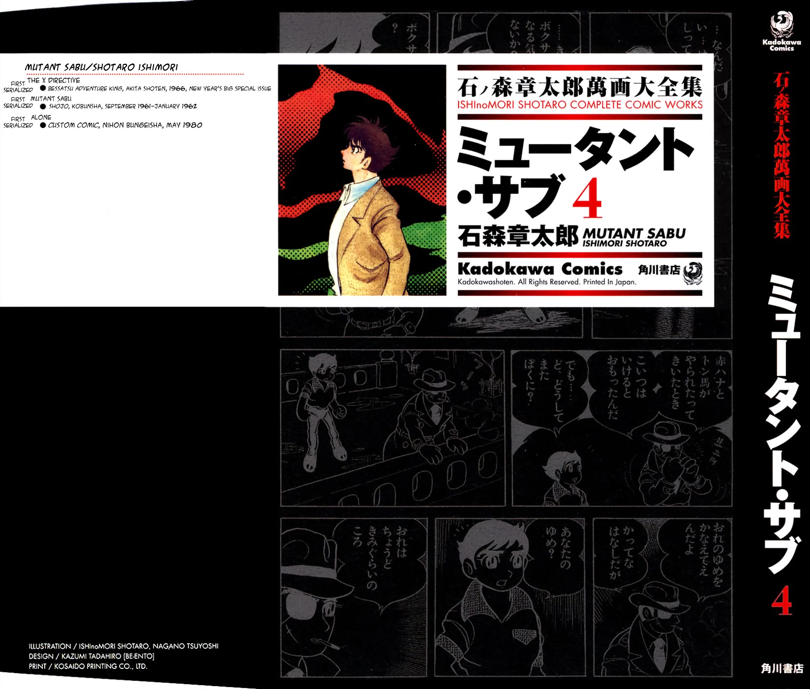 Mutant Sabu Chapter 20 page 1 - Chapter 20: Bessatsu Adventure King Version - The X Directive