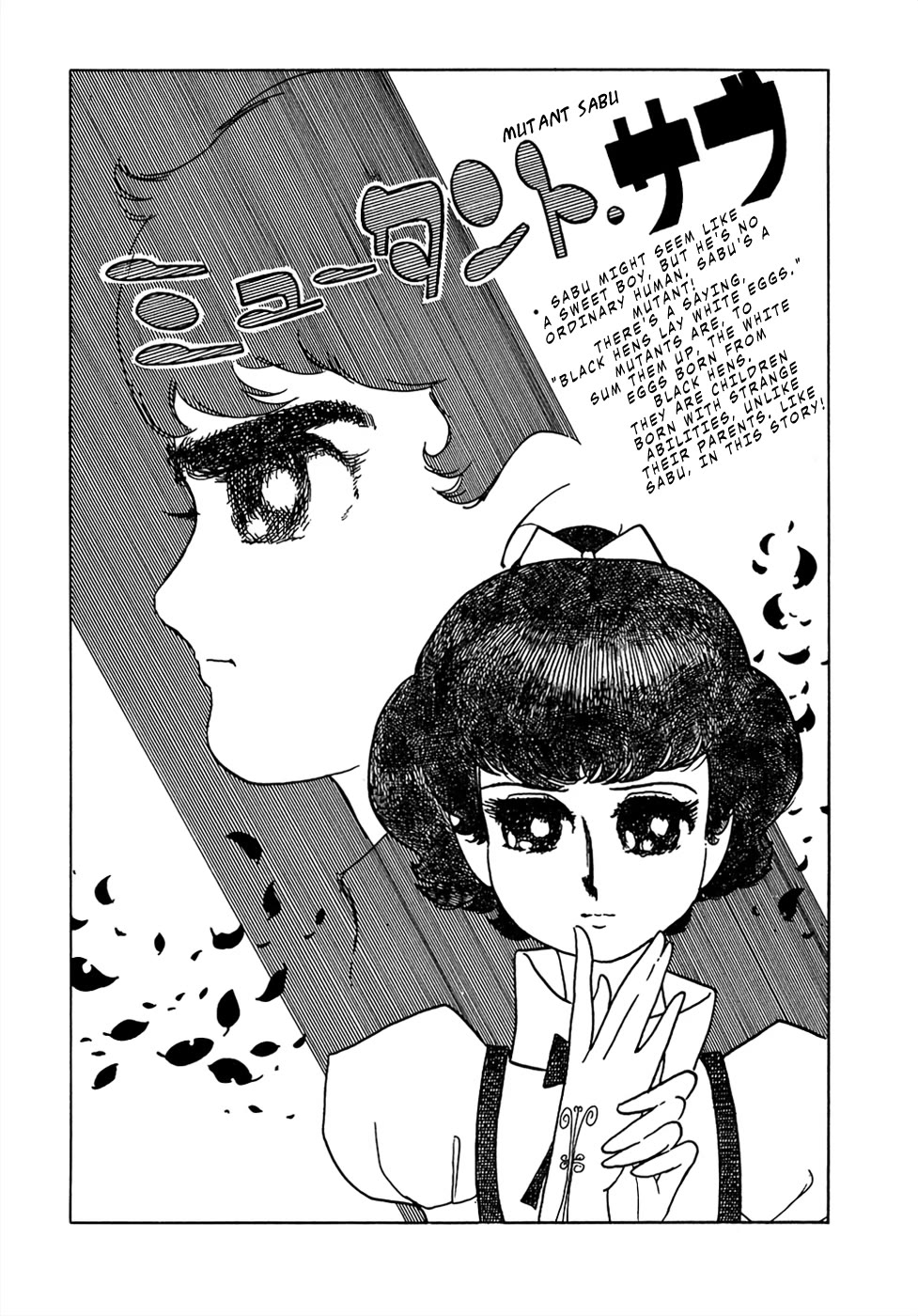 Mutant Sabu Chapter 21 page 43 - Chapter 21: Shojo Version - Mutant Sabu