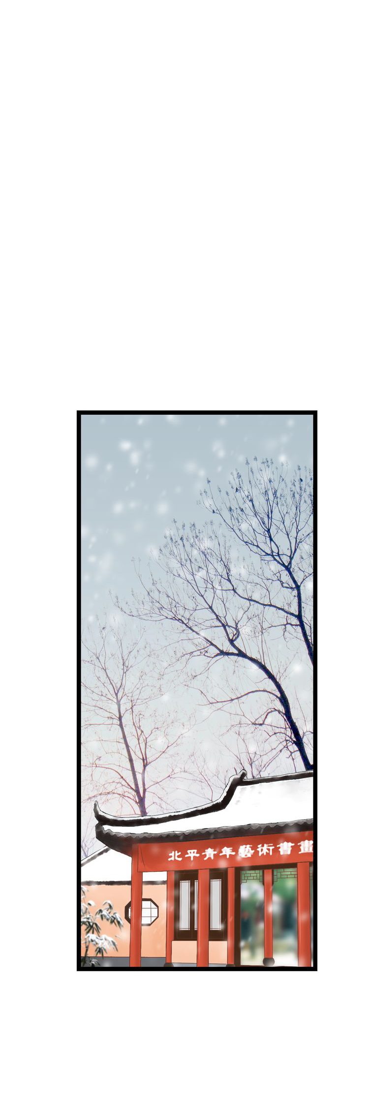 Mute Uncle Chapter 21 page 15 - Chapter 21: A grown up Xiao Sheng meeting with uncle again