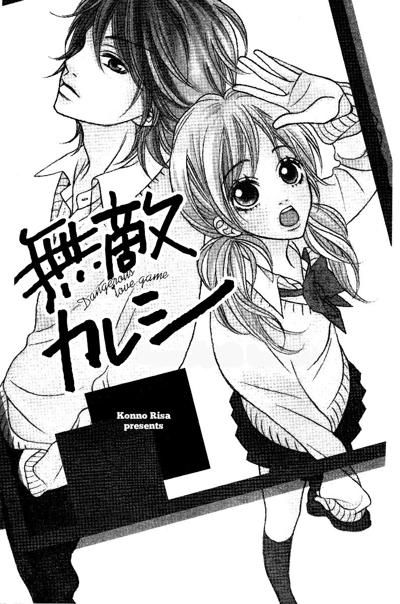 Muteki Kareshi Chapter 1 page 2 - Chapter 1