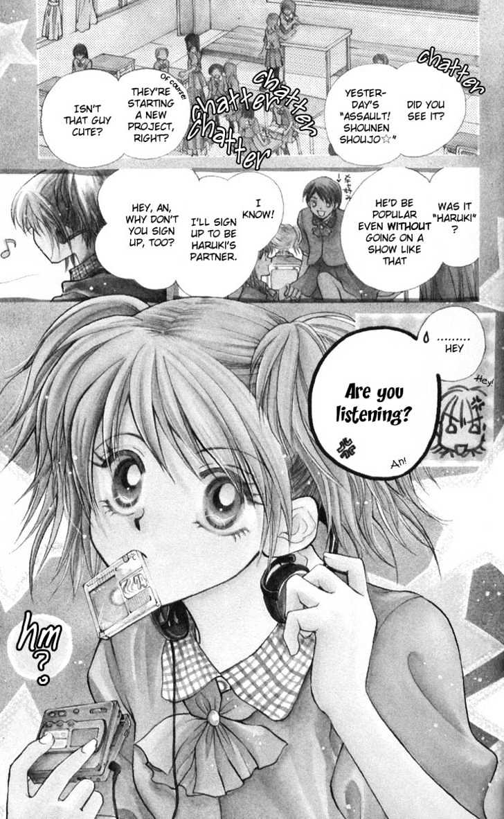 Muteki na Utahime Chapter 1 page 3 - Chapter 1