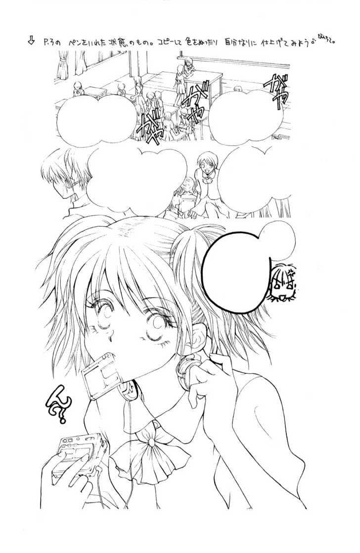 Muteki na Utahime Chapter 1 page 5 - Chapter 1