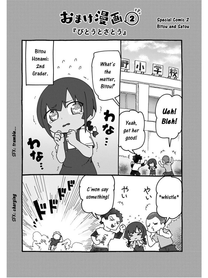 Muto and Sato Chapter 11.5 page 13 - Chapter 11.5: Omake