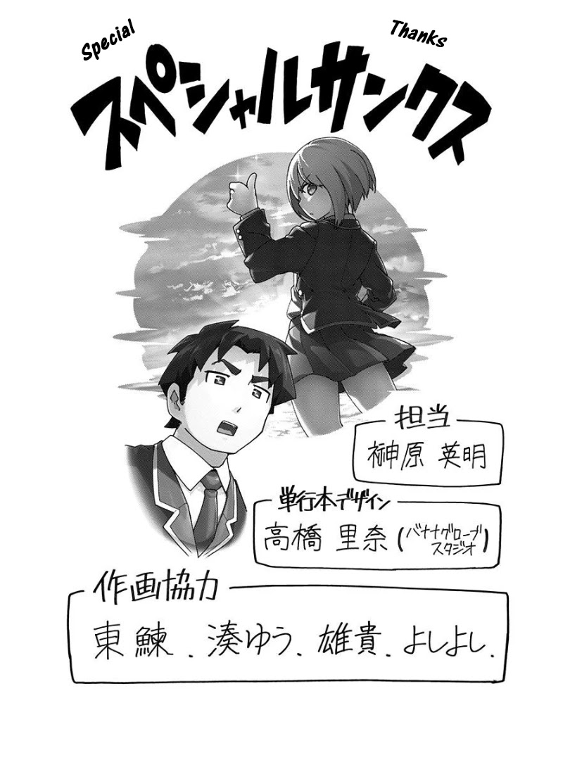 Muto and Sato Chapter 11.5 page 17 - Chapter 11.5: Omake
