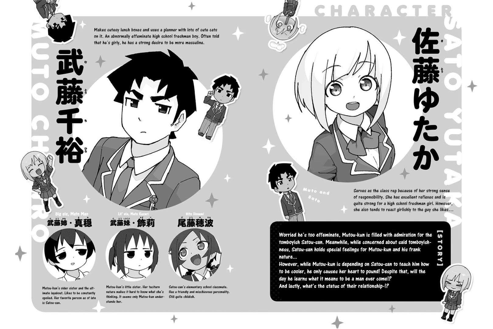 Muto and Sato Chapter 12 page 1 - Chapter 12
