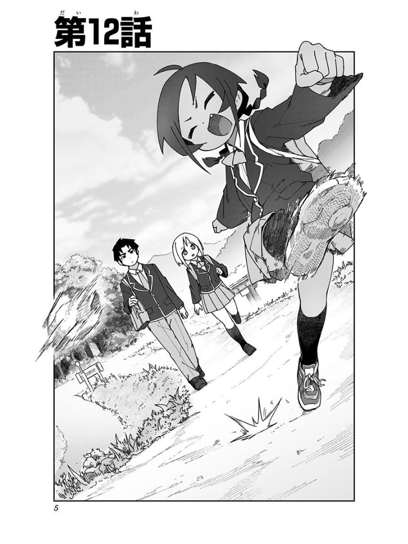Muto and Sato Chapter 12 page 3 - Chapter 12