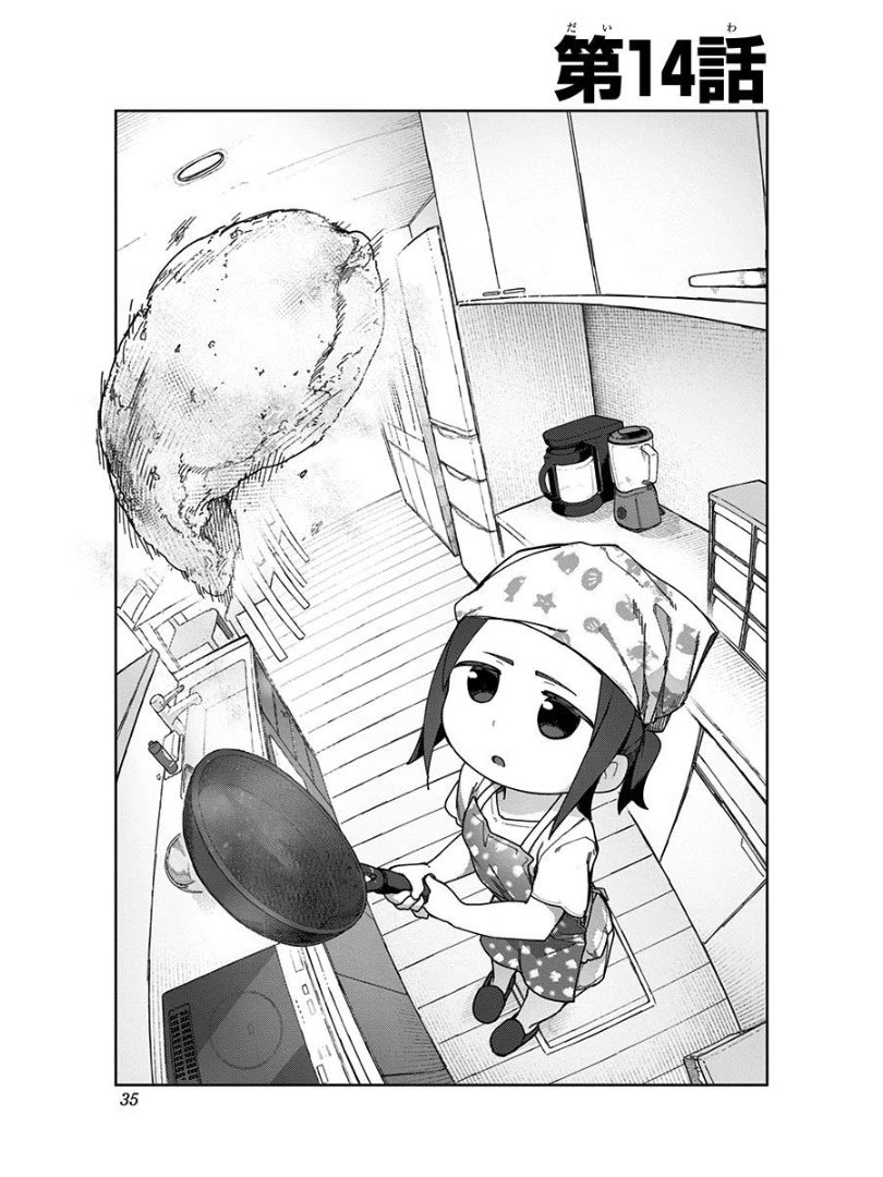 Muto and Sato Chapter 14 page 3 - Chapter 14