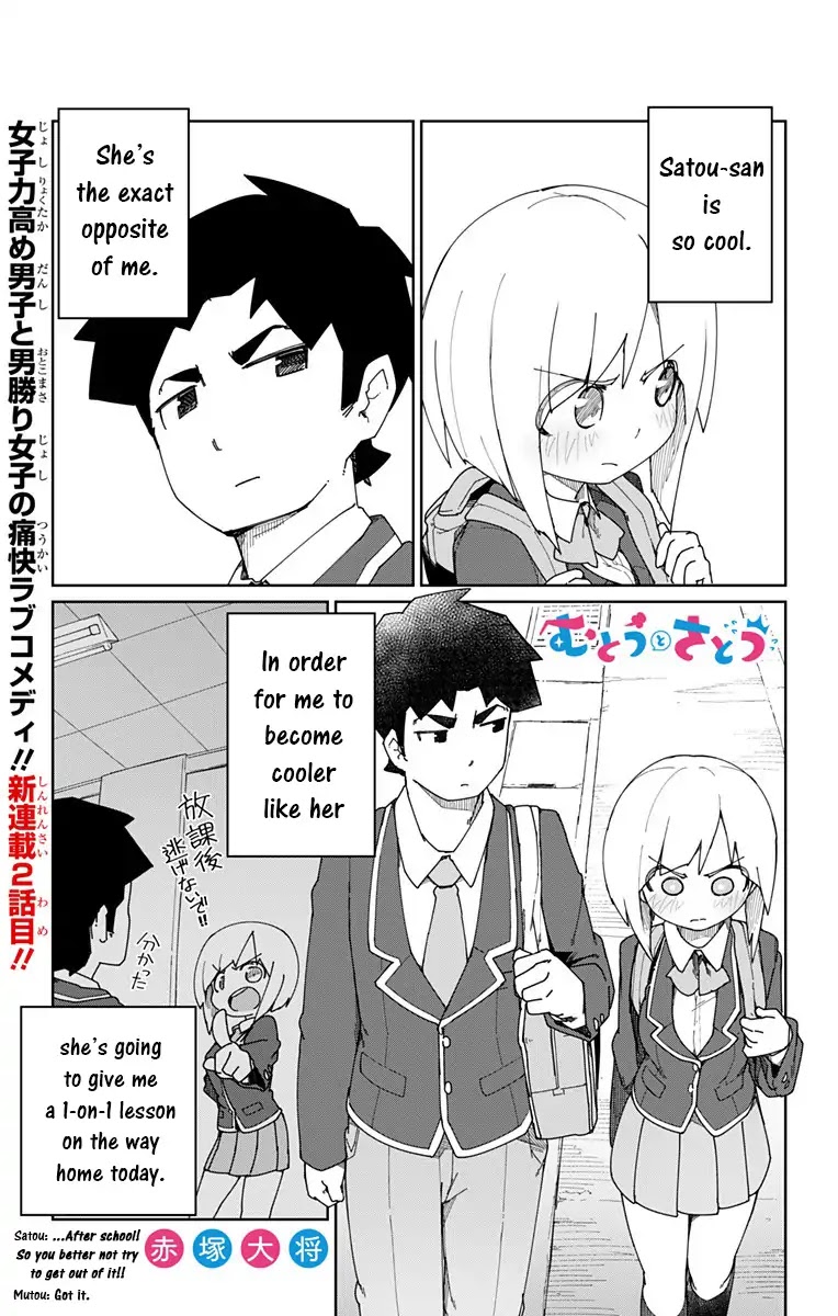 Muto and Sato Chapter 2 page 1 - Chapter 2