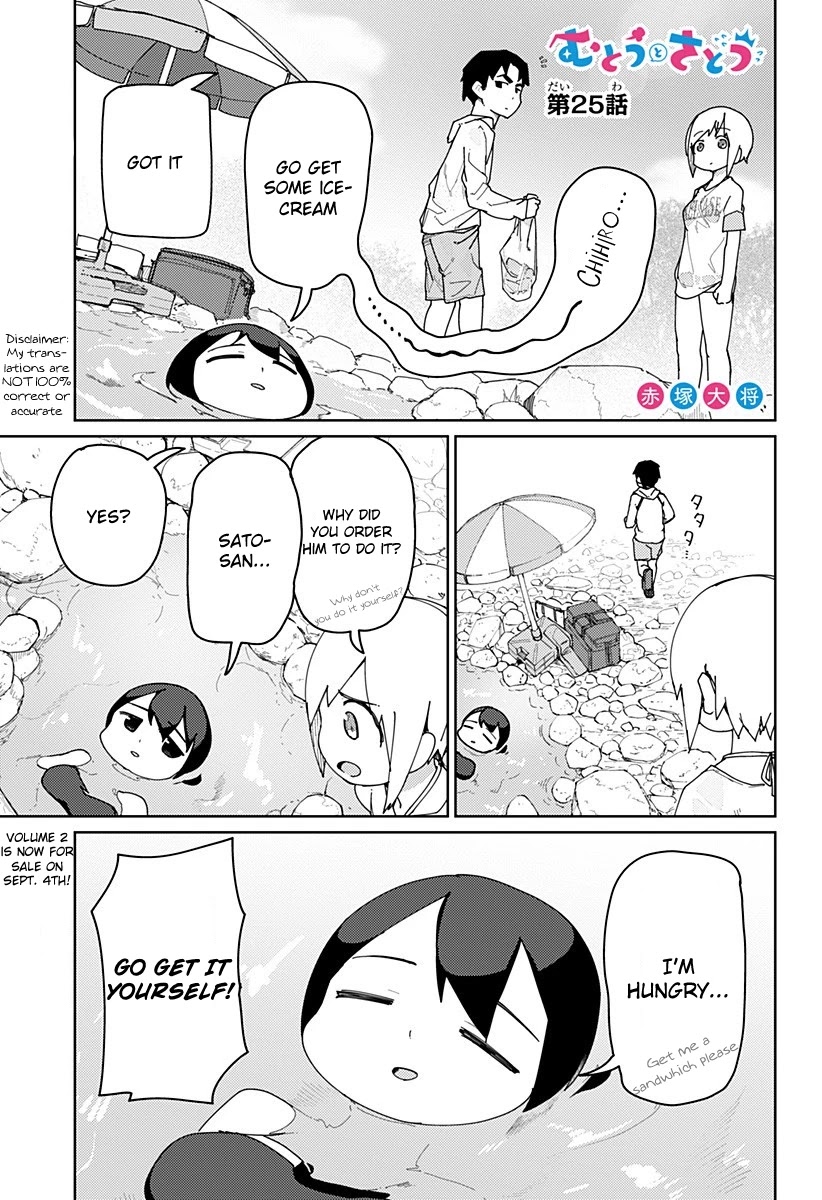 Muto and Sato Chapter 25 page 1 - Chapter 25