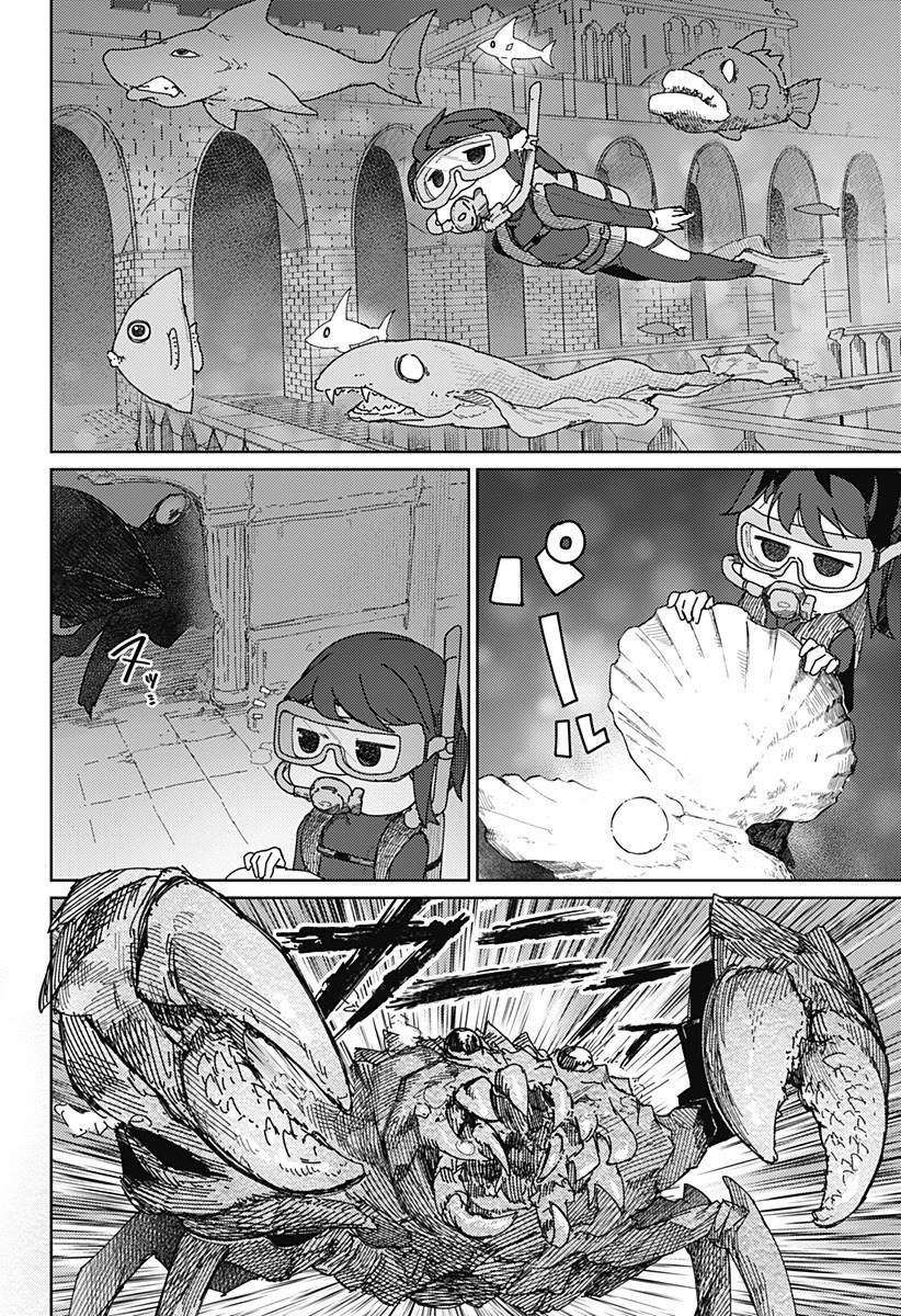 Muto and Sato Chapter 26 page 2 - Chapter 26