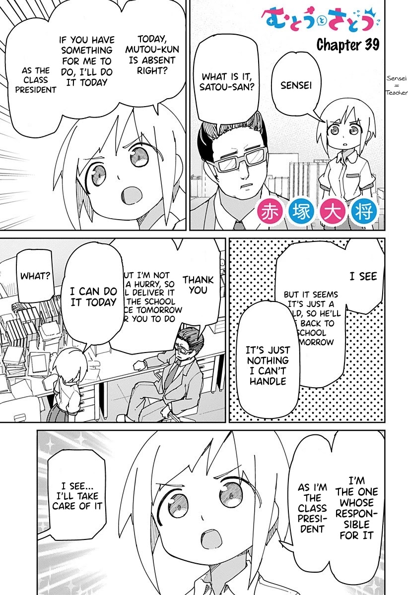 Muto and Sato Chapter 39 page 1 - Chapter 39