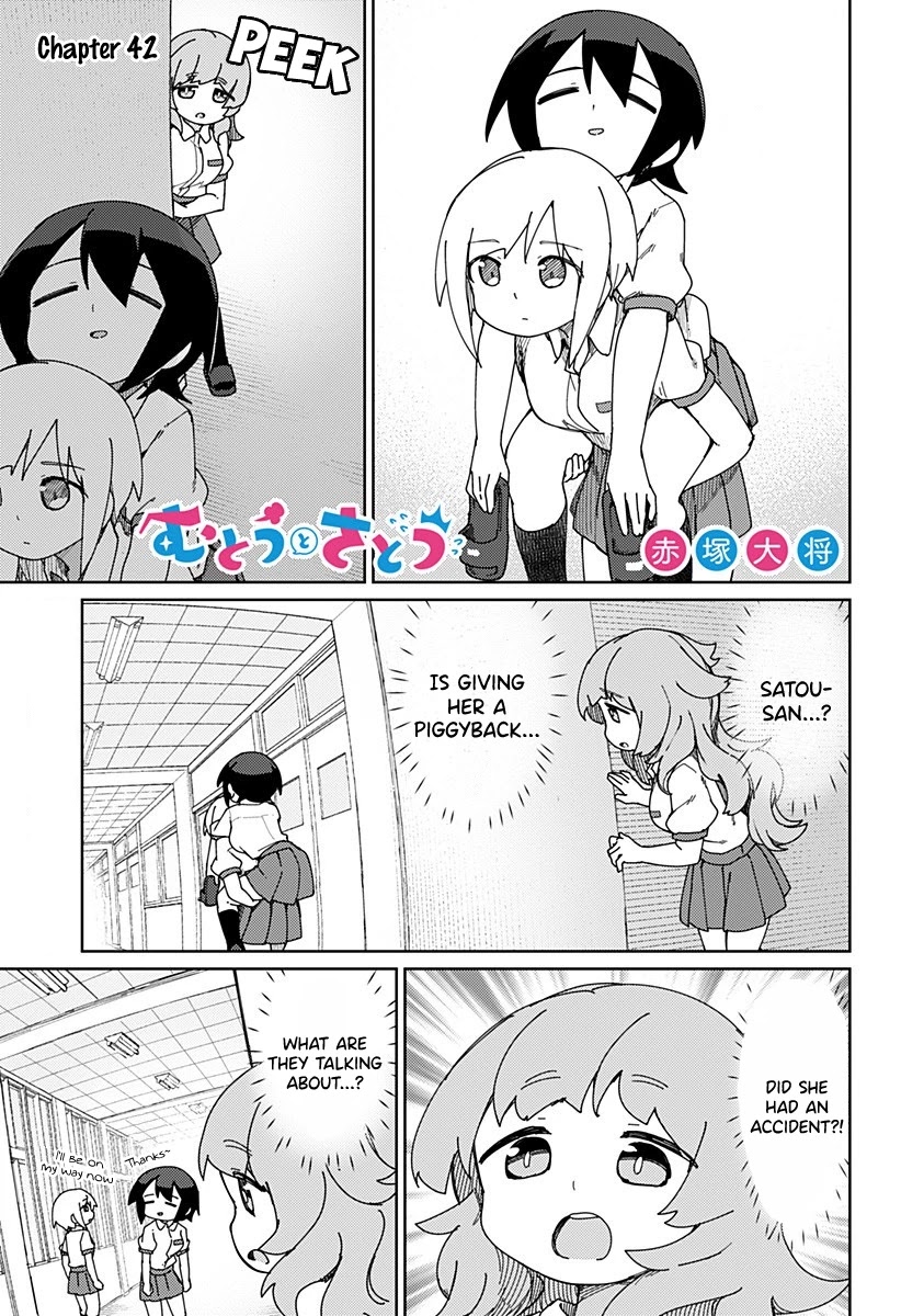 Muto and Sato Chapter 42 page 1 - Chapter 42