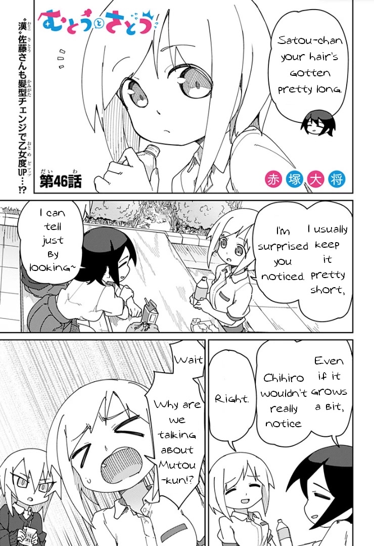 Muto and Sato Chapter 46 page 1 - Chapter 46