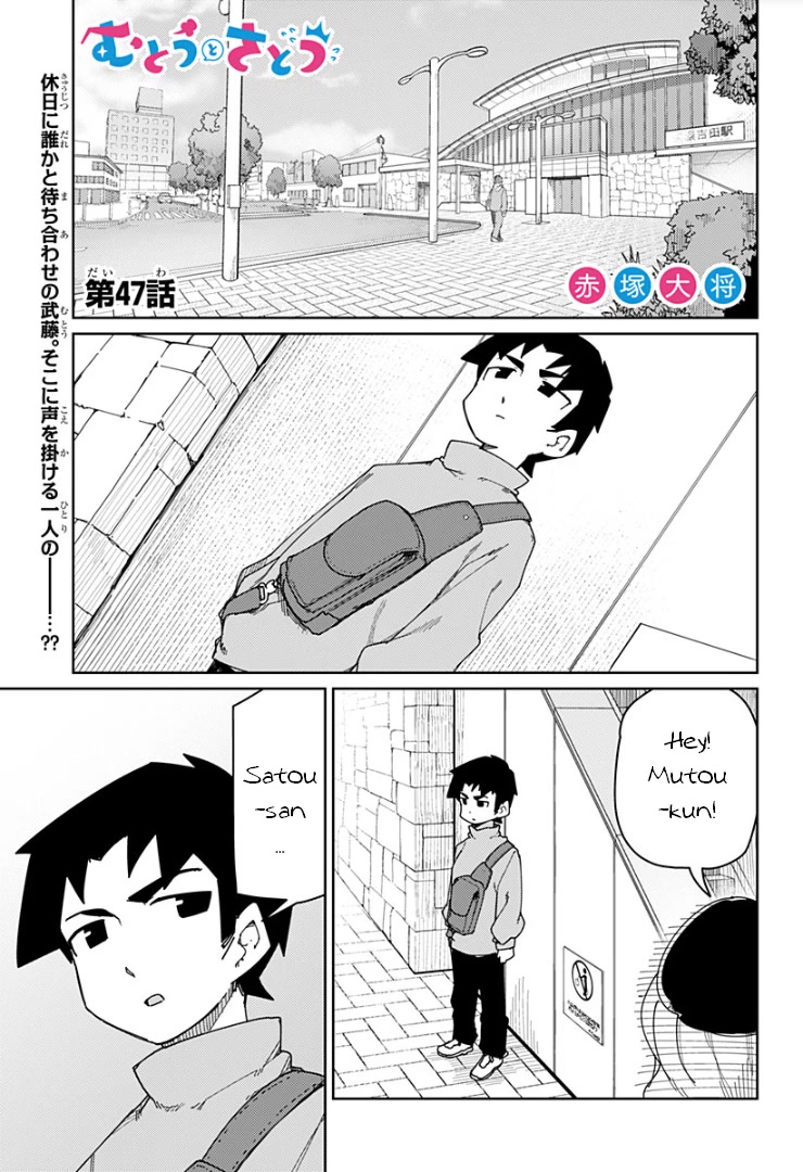 Muto and Sato Chapter 47 page 1 - Chapter 47