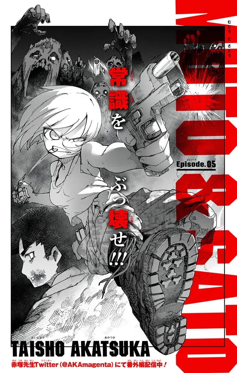 Muto and Sato Chapter 5 page 3 - Chapter 5