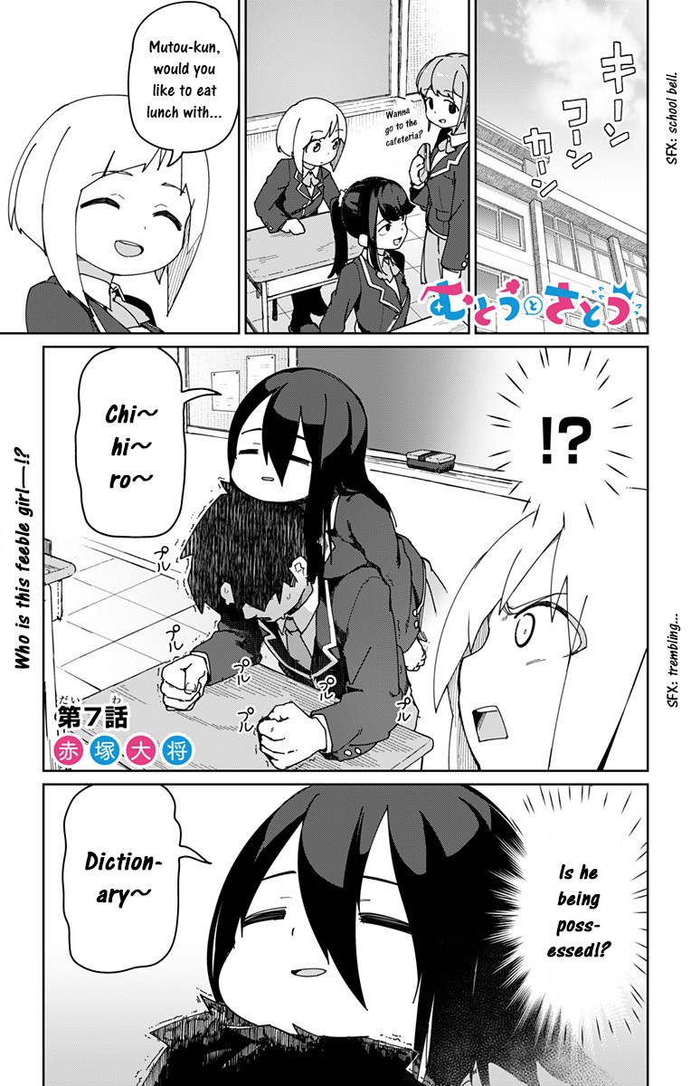 Muto and Sato Chapter 7 page 1 - Chapter 7