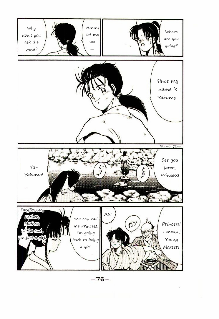 Mutsu Enmei Ryuu Gaiden - Shura no Toki Chapter 1.1 page 79 - Vol.1 Chapter 1 : A Man Like A Cloud