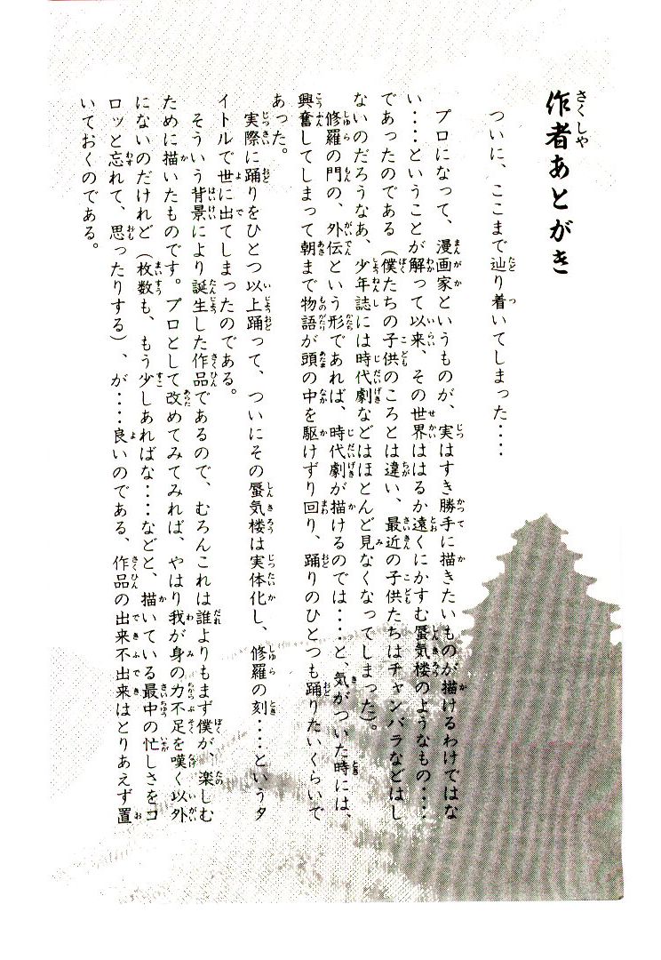 Mutsu Enmei Ryuu Gaiden - Shura no Toki Chapter 1.2-2 page 59 - Vol.1 Chapter 2.2: Winding of Flame and Clouds