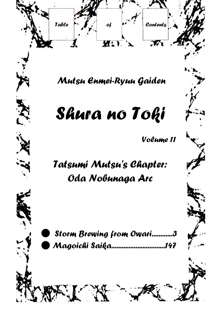 Mutsu Enmei Ryuu Gaiden - Shura no Toki Chapter 11.1-1 page 4 - Vol.11 Chapter 1.1: Storm Brewing from Owari