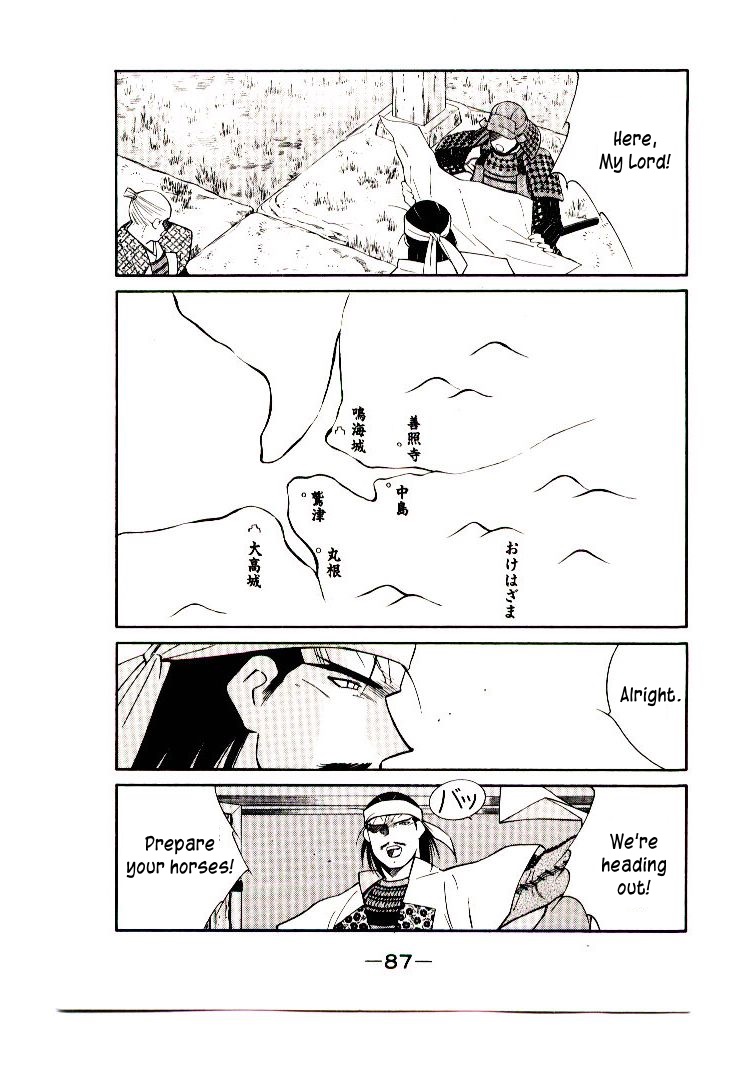 Mutsu Enmei Ryuu Gaiden - Shura no Toki Chapter 11.1-2 page 21 - Vol.11 Chapter 1.2: Storm Brewing from Owari