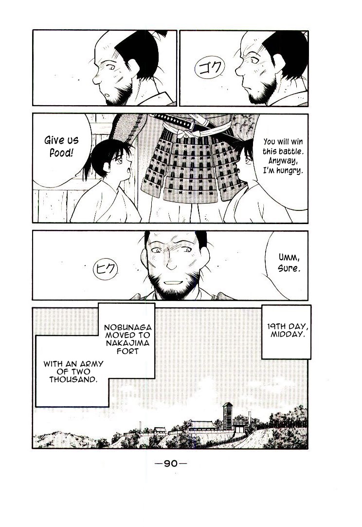 Mutsu Enmei Ryuu Gaiden - Shura no Toki Chapter 11.1-2 page 24 - Vol.11 Chapter 1.2: Storm Brewing from Owari