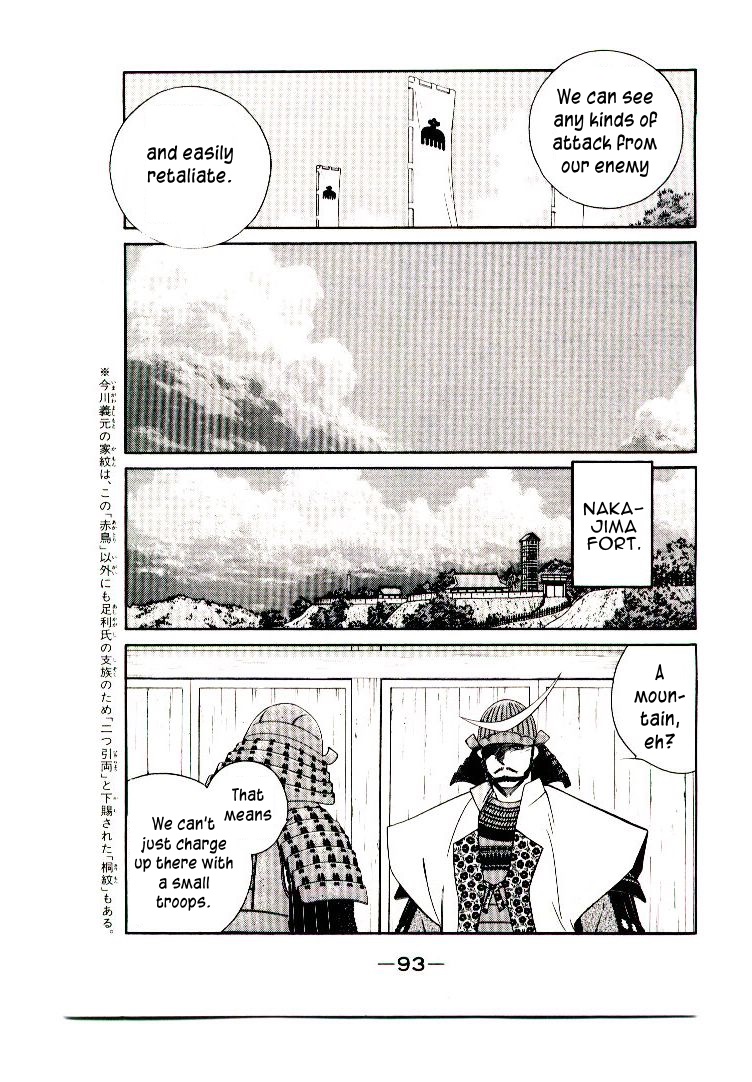Mutsu Enmei Ryuu Gaiden - Shura no Toki Chapter 11.1-2 page 27 - Vol.11 Chapter 1.2: Storm Brewing from Owari